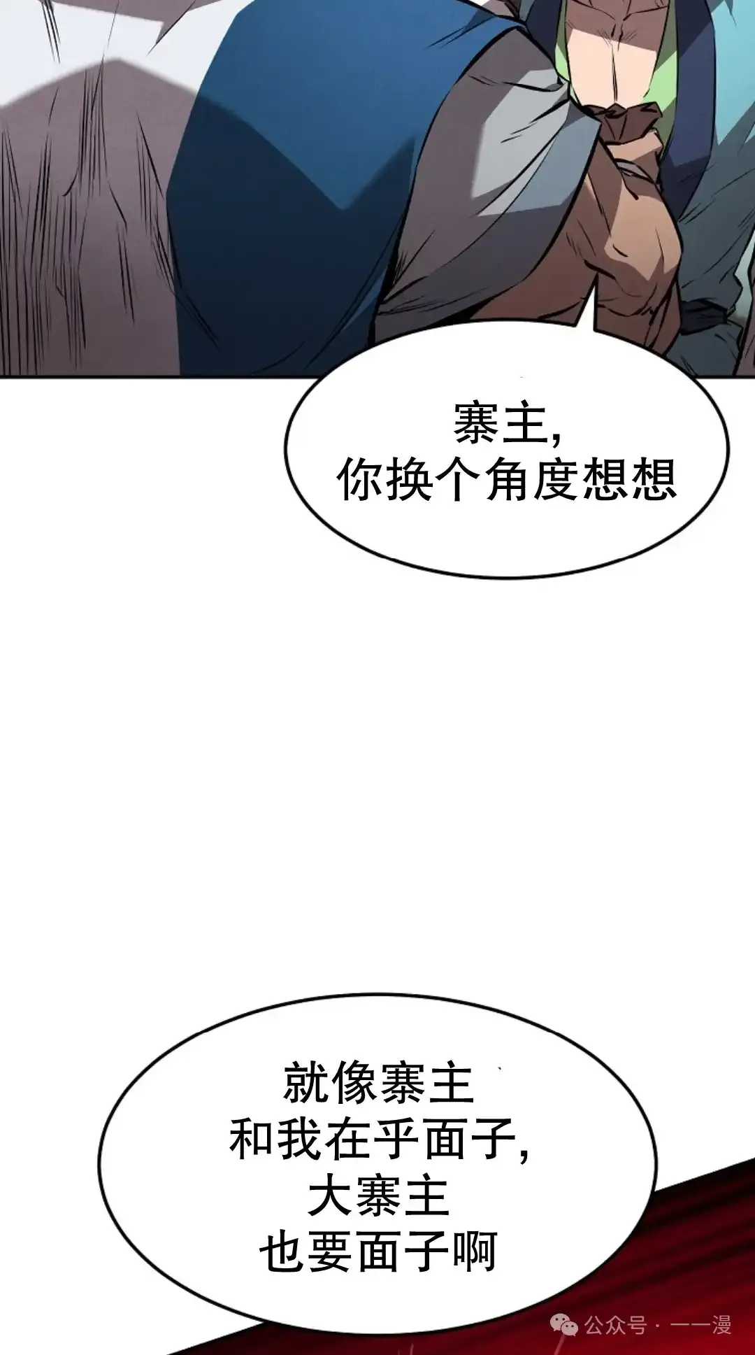 第24集 第33页