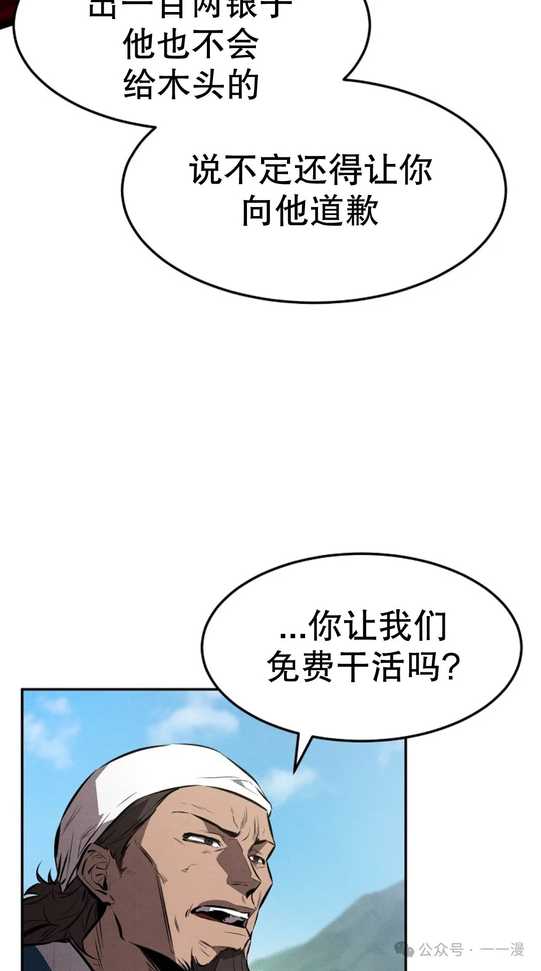 第24集 第35页