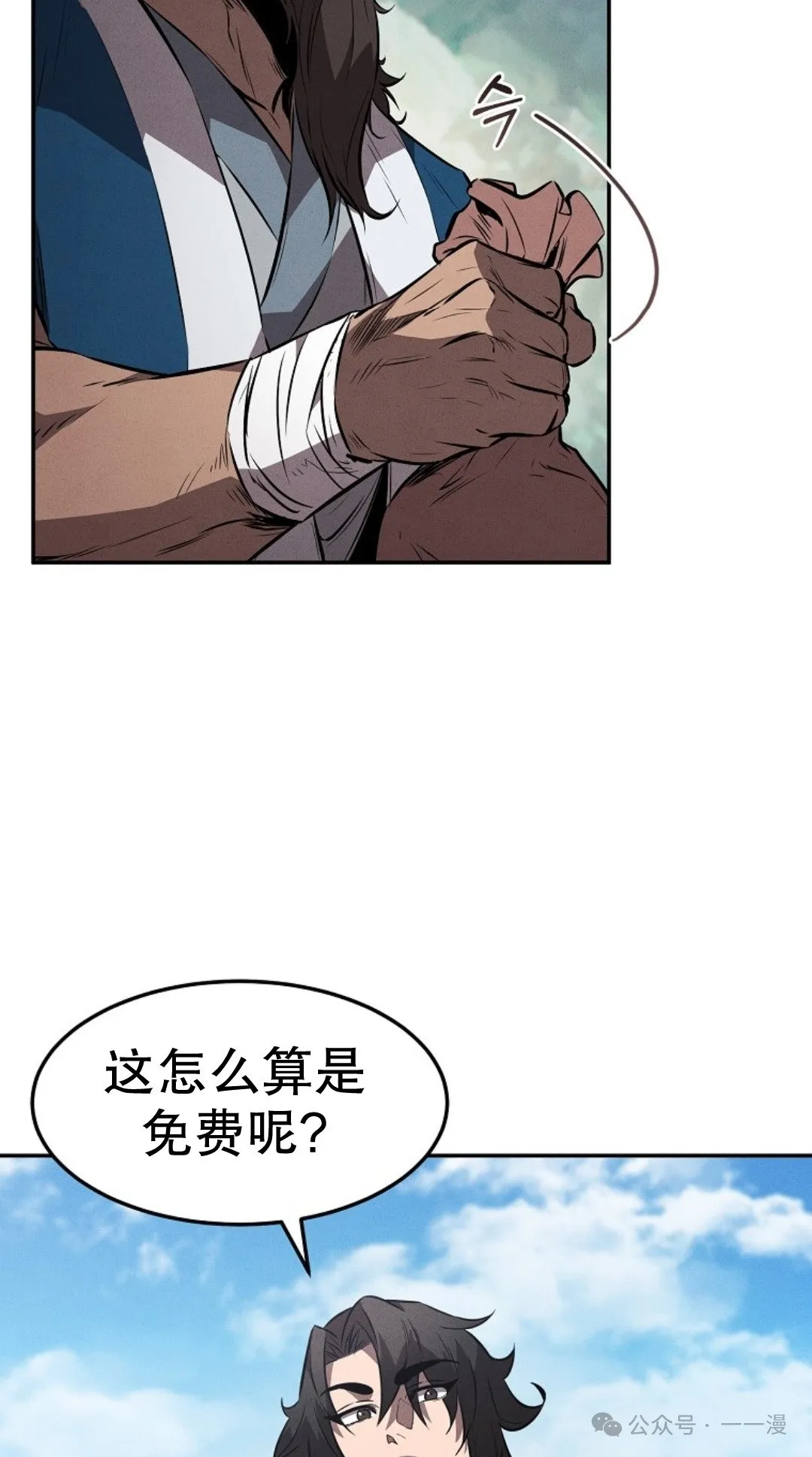 第24集 第36页