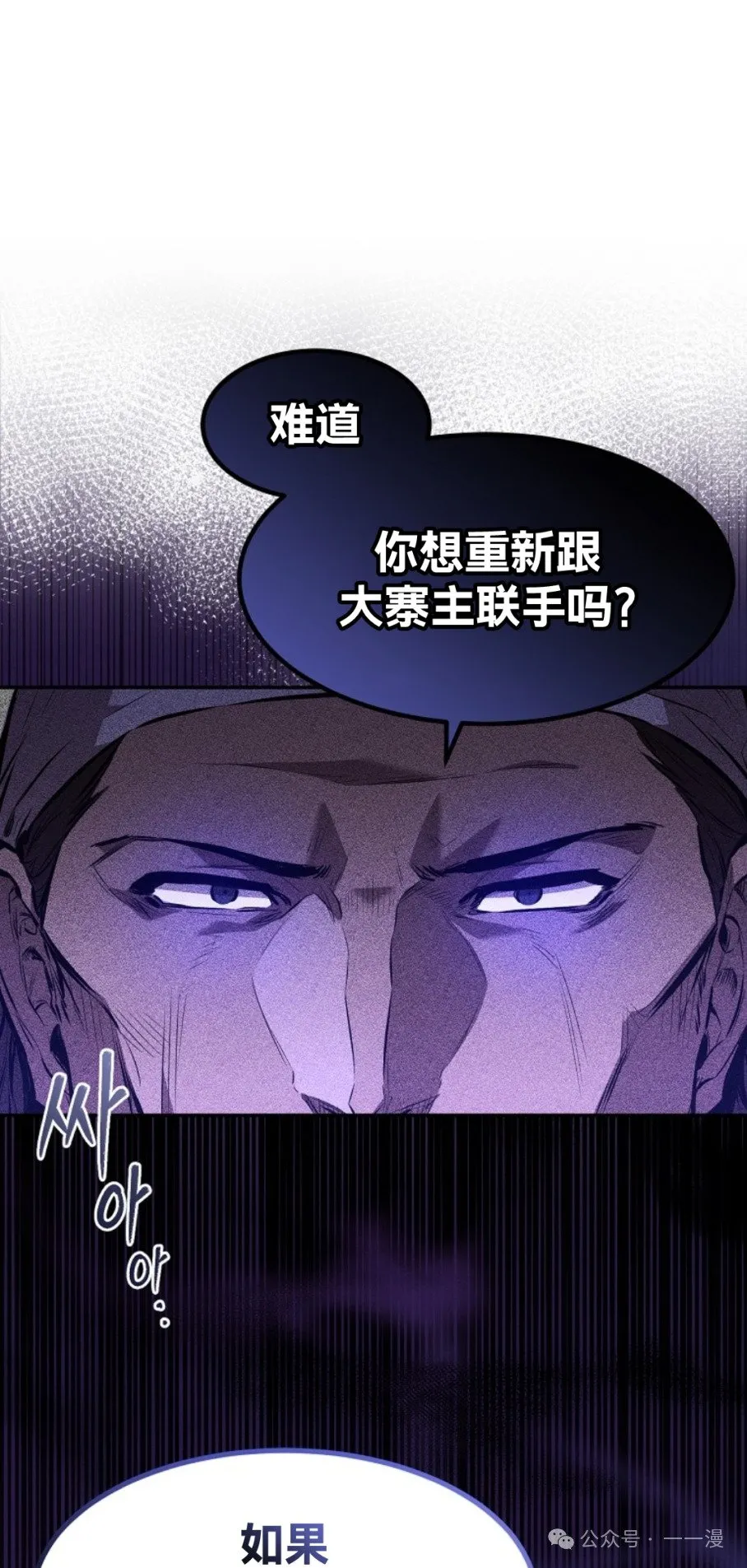 第24集 第39页