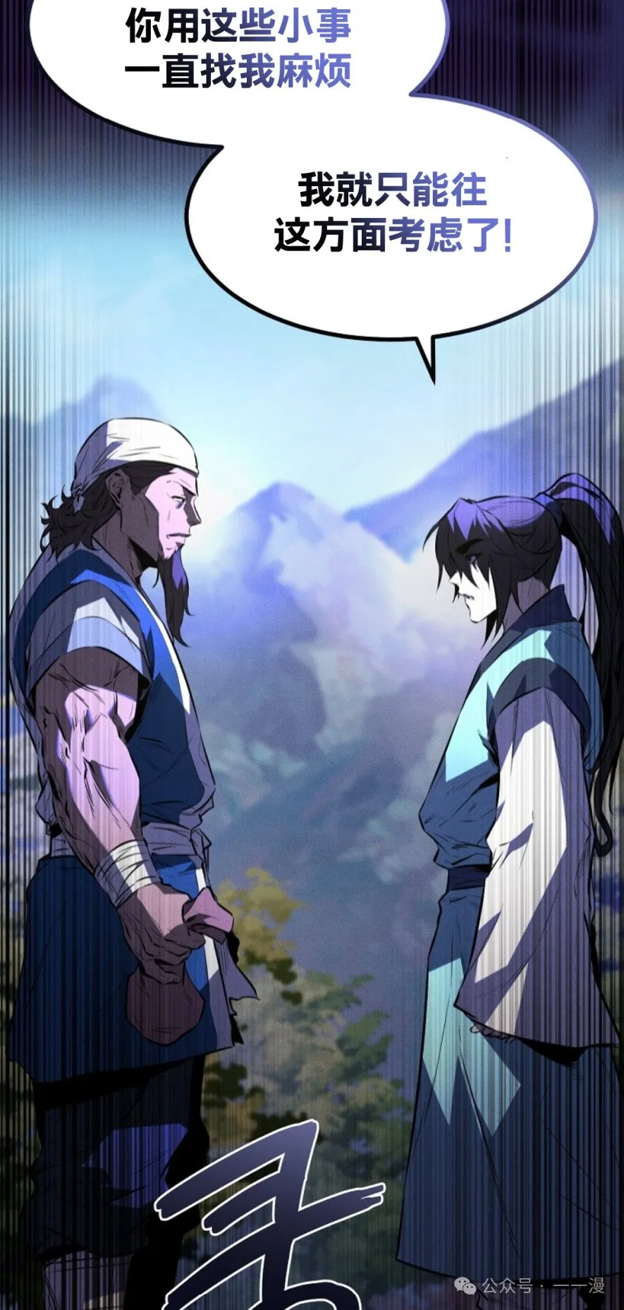 第24集 第40页