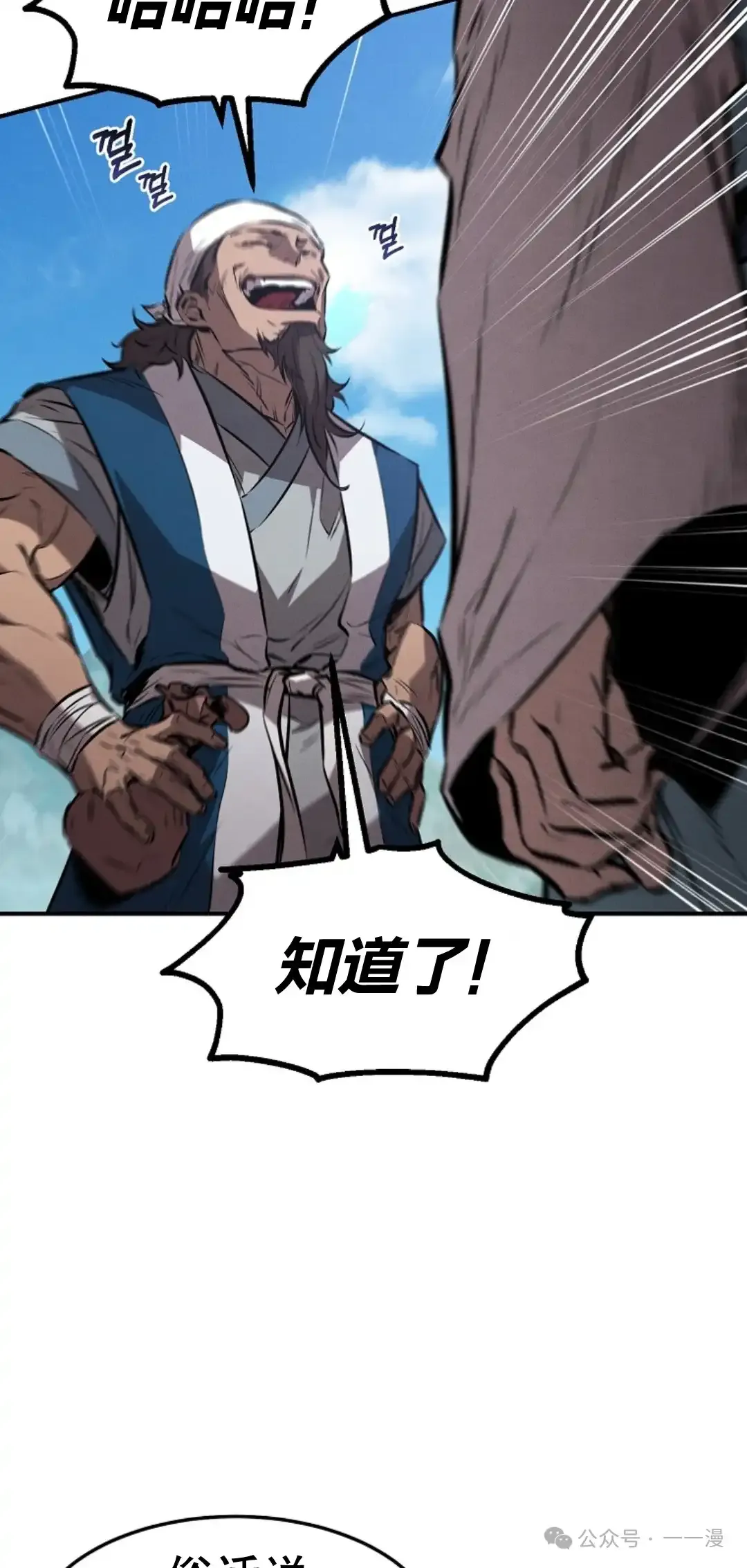 第24集 第42页