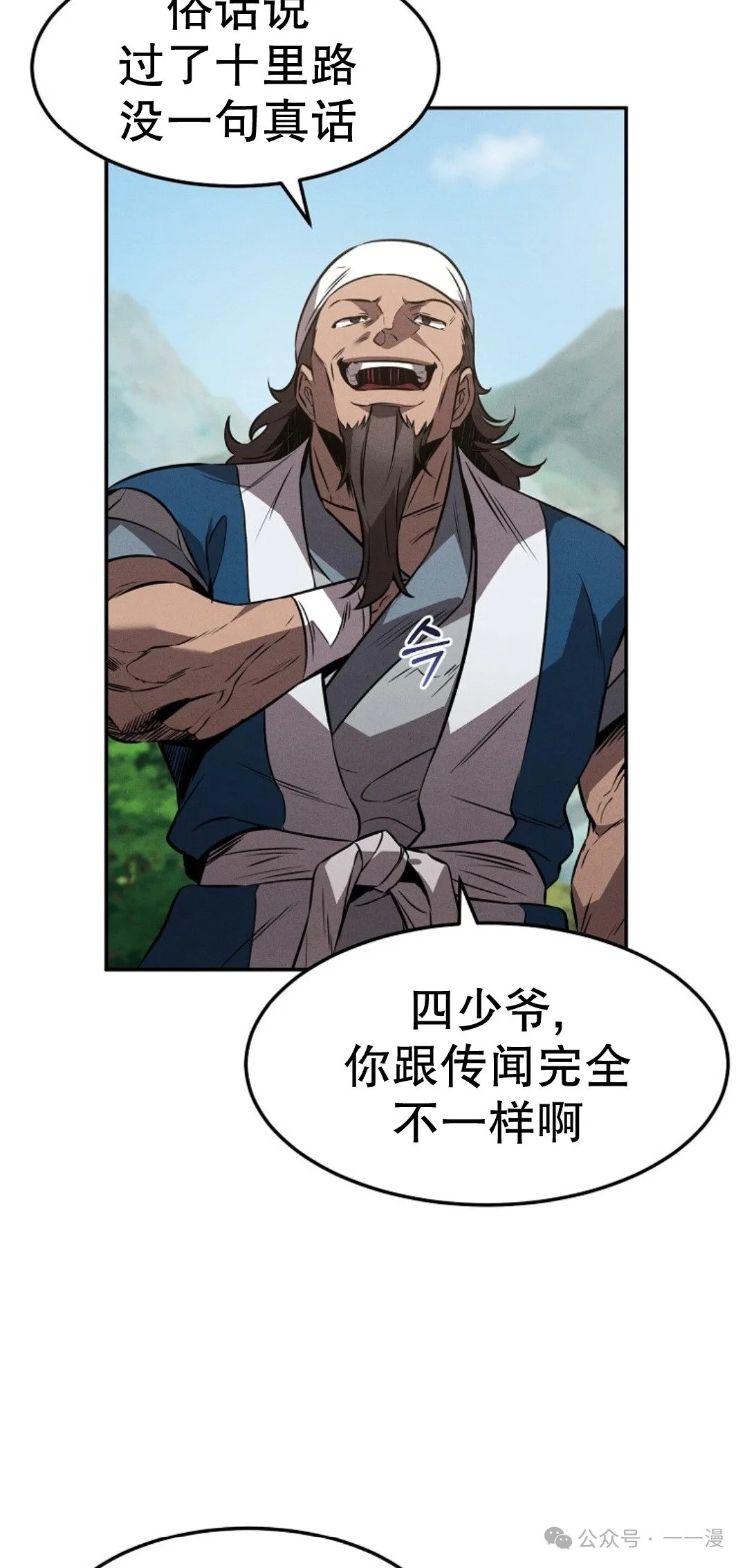 第24集 第43页