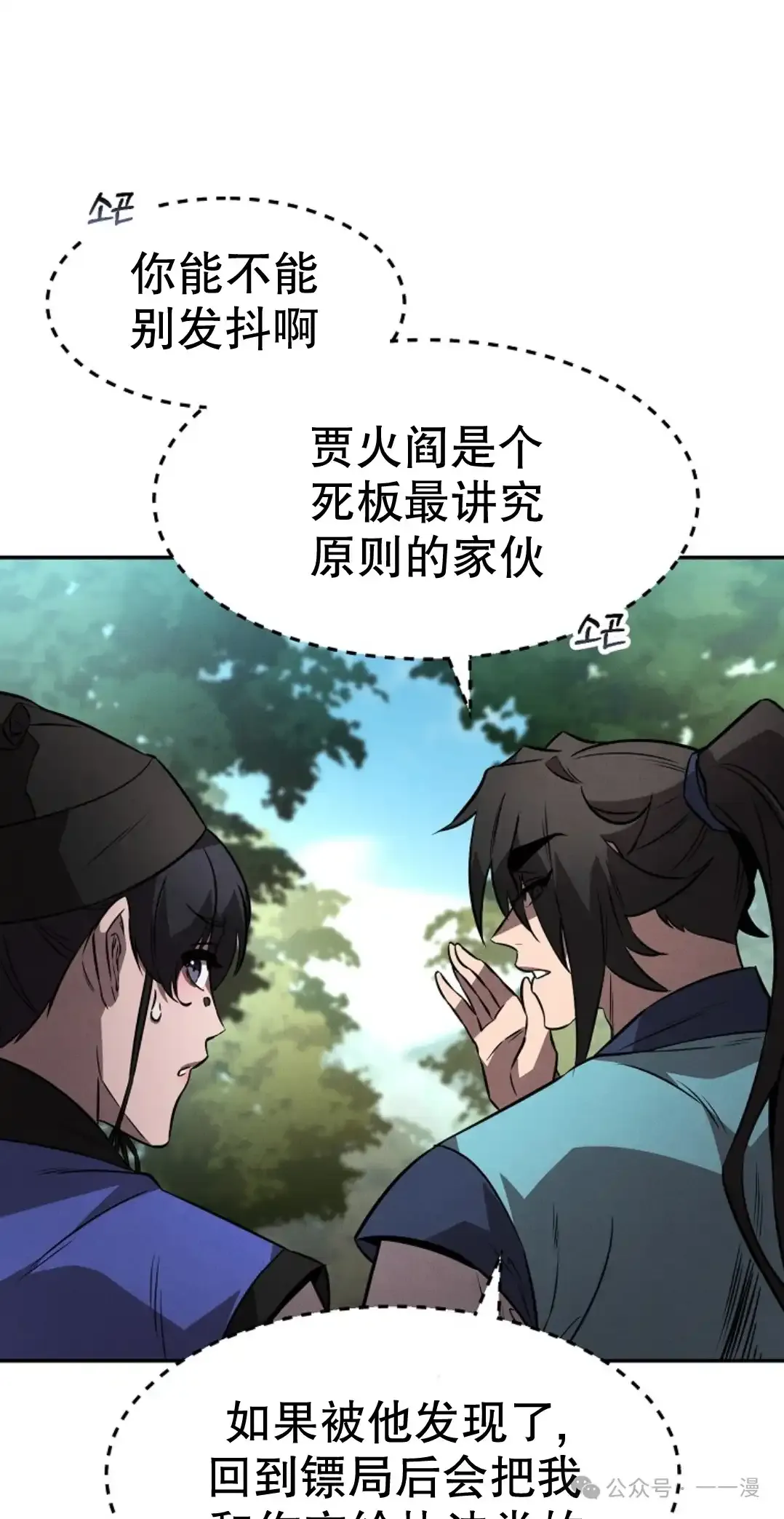 第24集 第49页