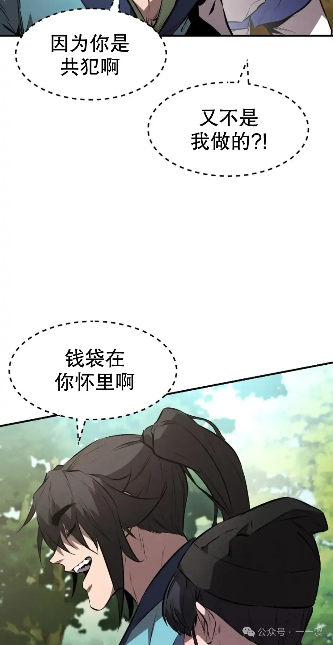 第24集 第51页