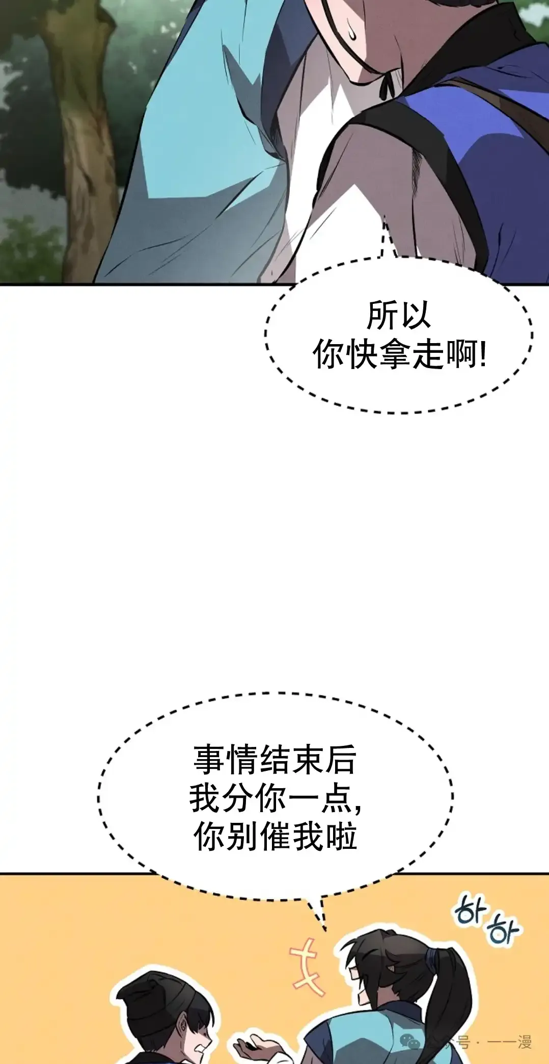 第24集 第52页