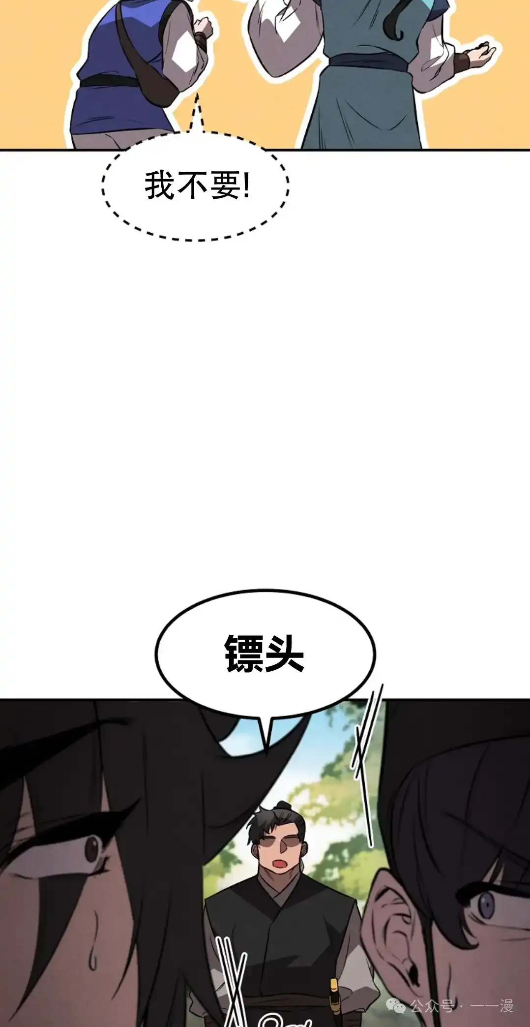第24集 第53页