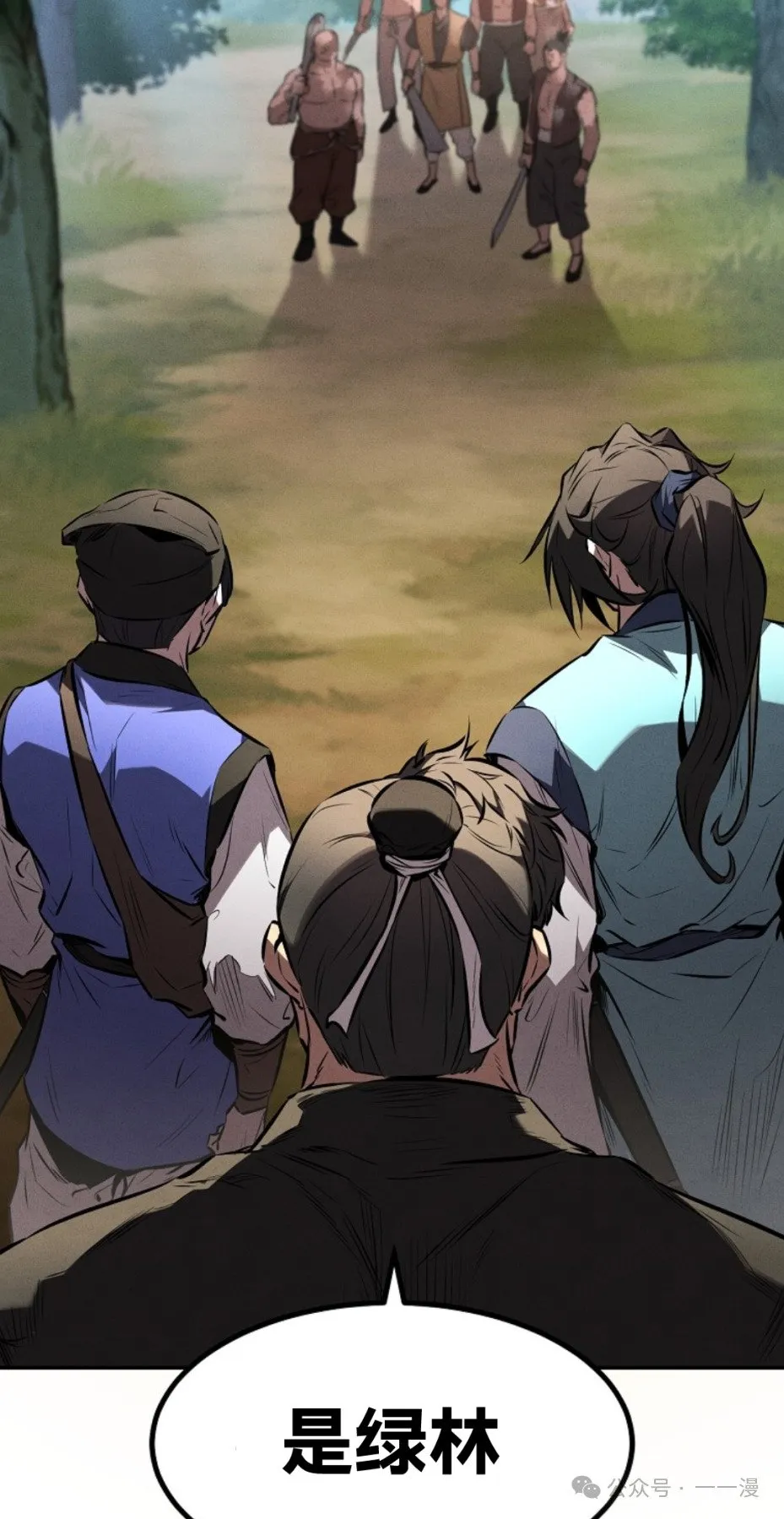 第24集 第55页