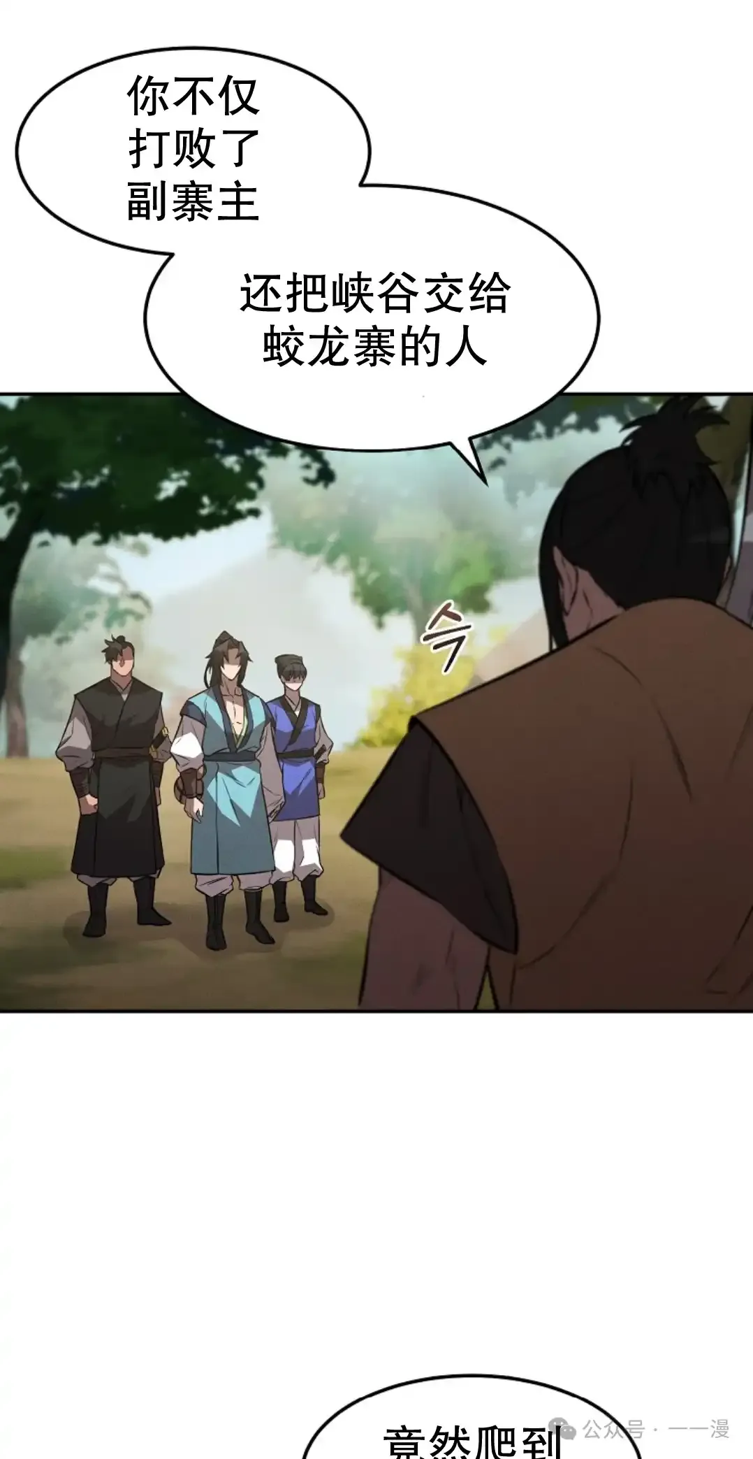 第24集 第57页