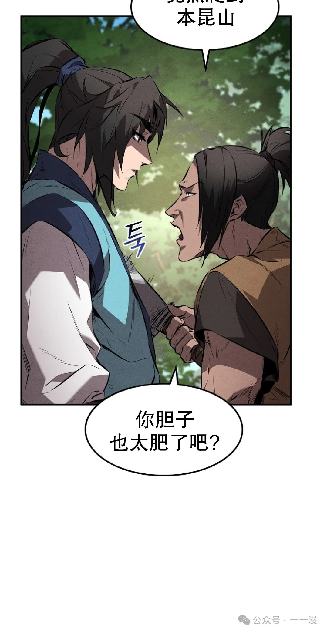 第24集 第58页