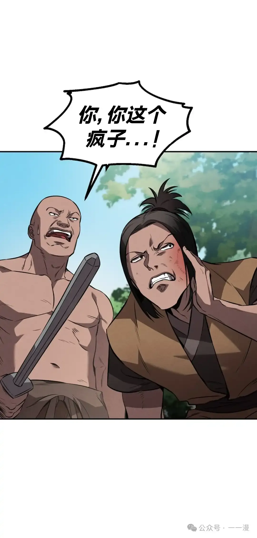 第24集 第61页