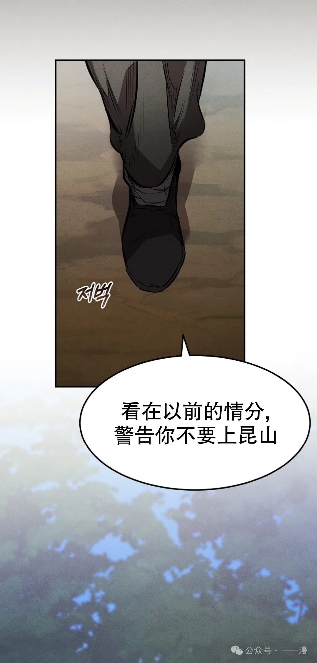 第24集 第66页