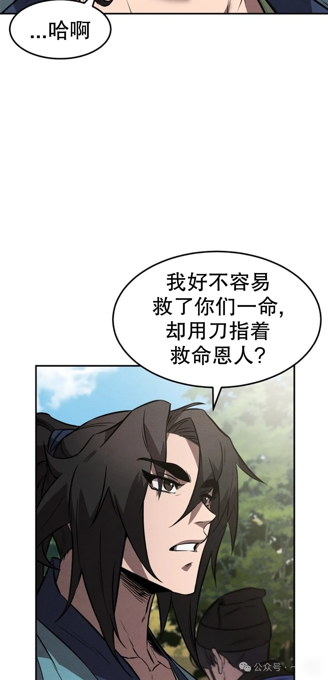 第25集 第3页