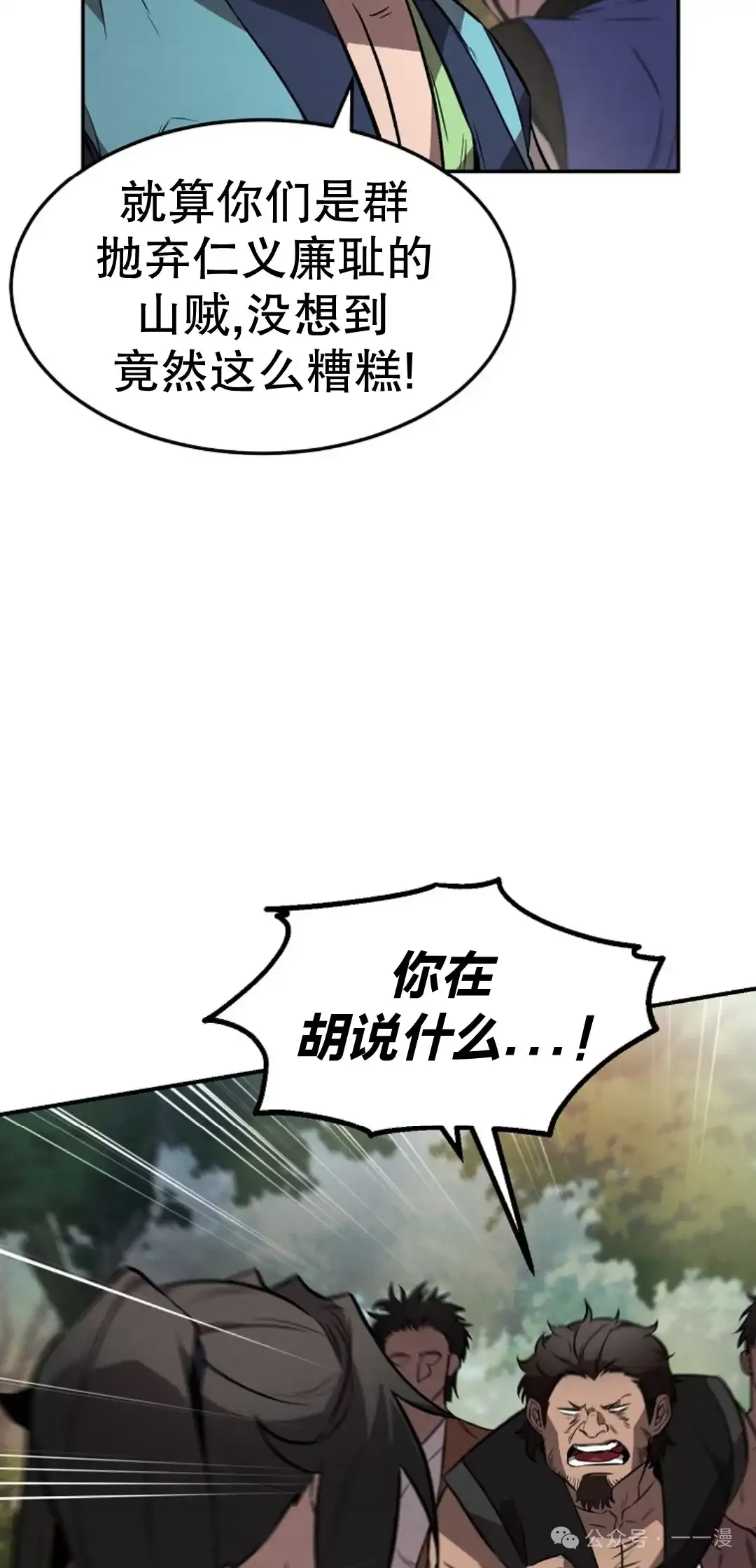 第25集 第4页