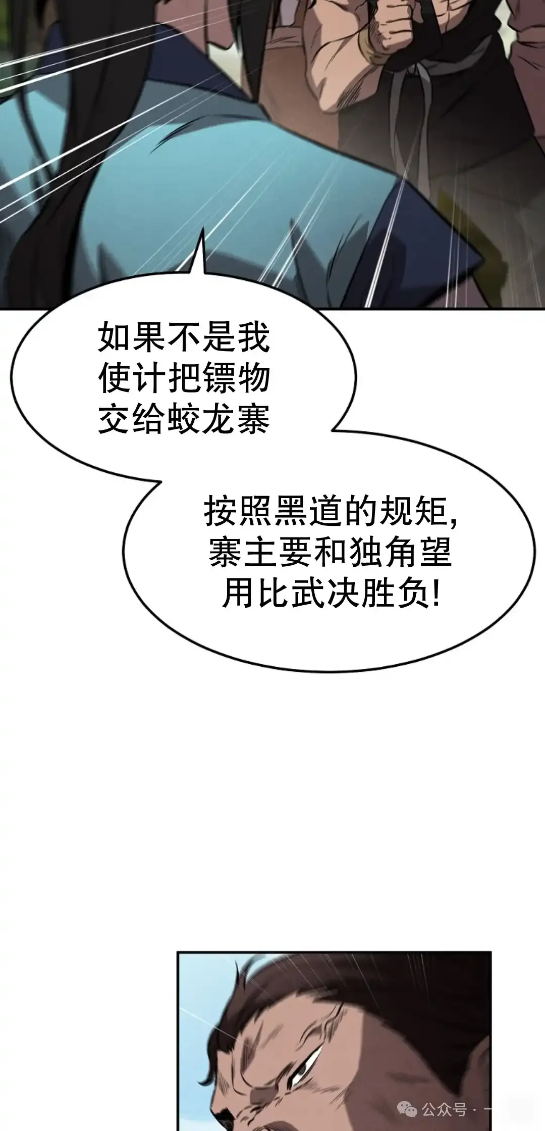 第25集 第5页