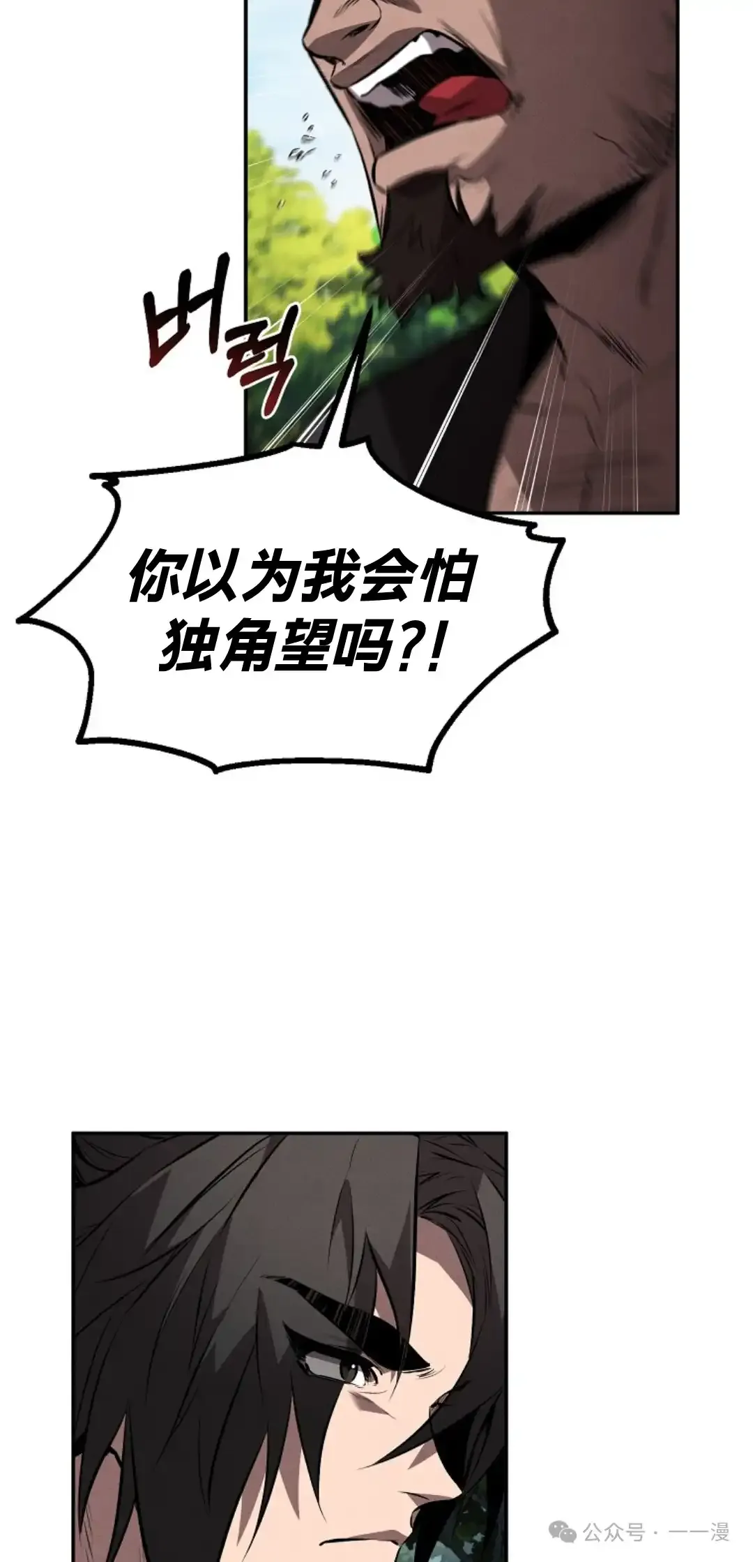 第25集 第6页