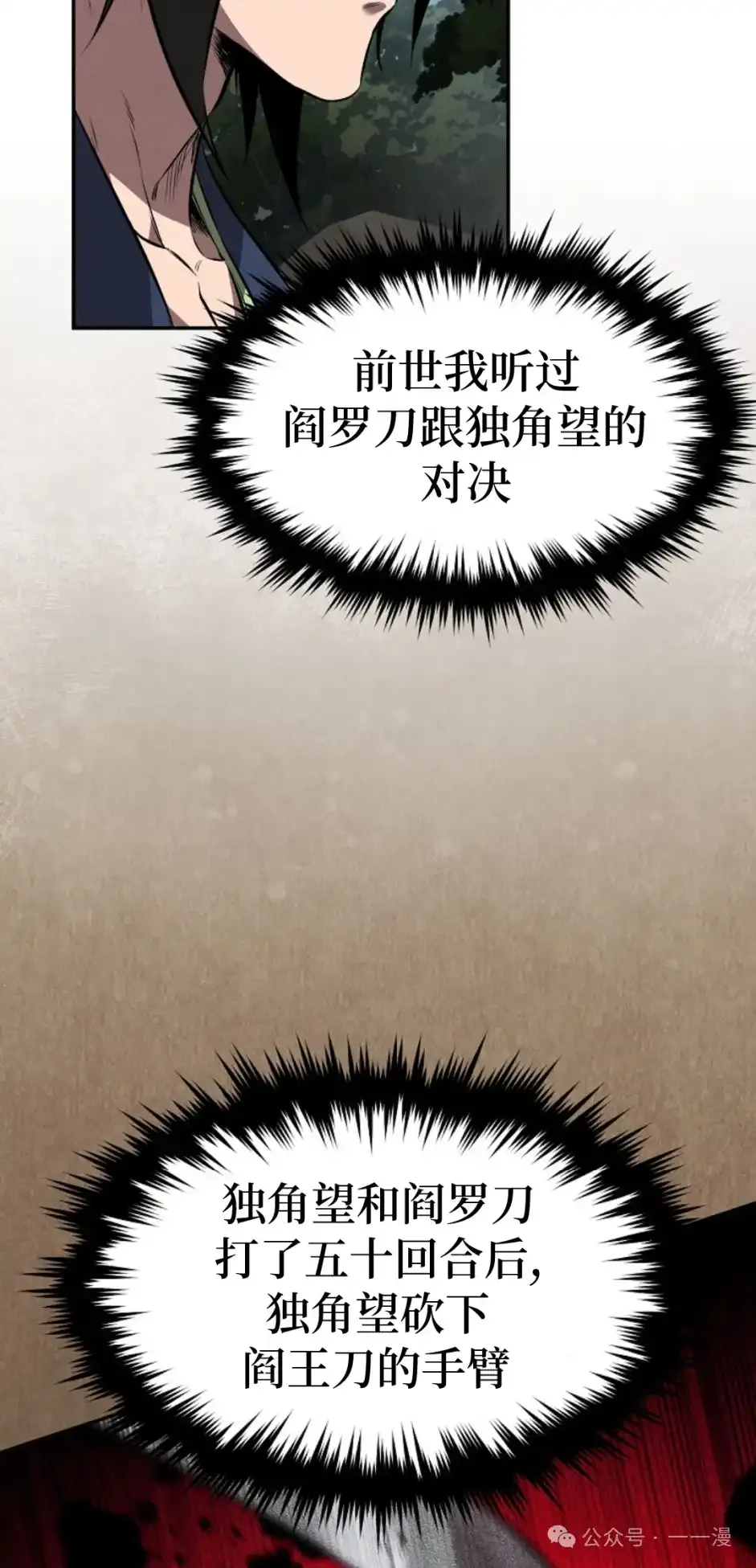 第25集 第7页