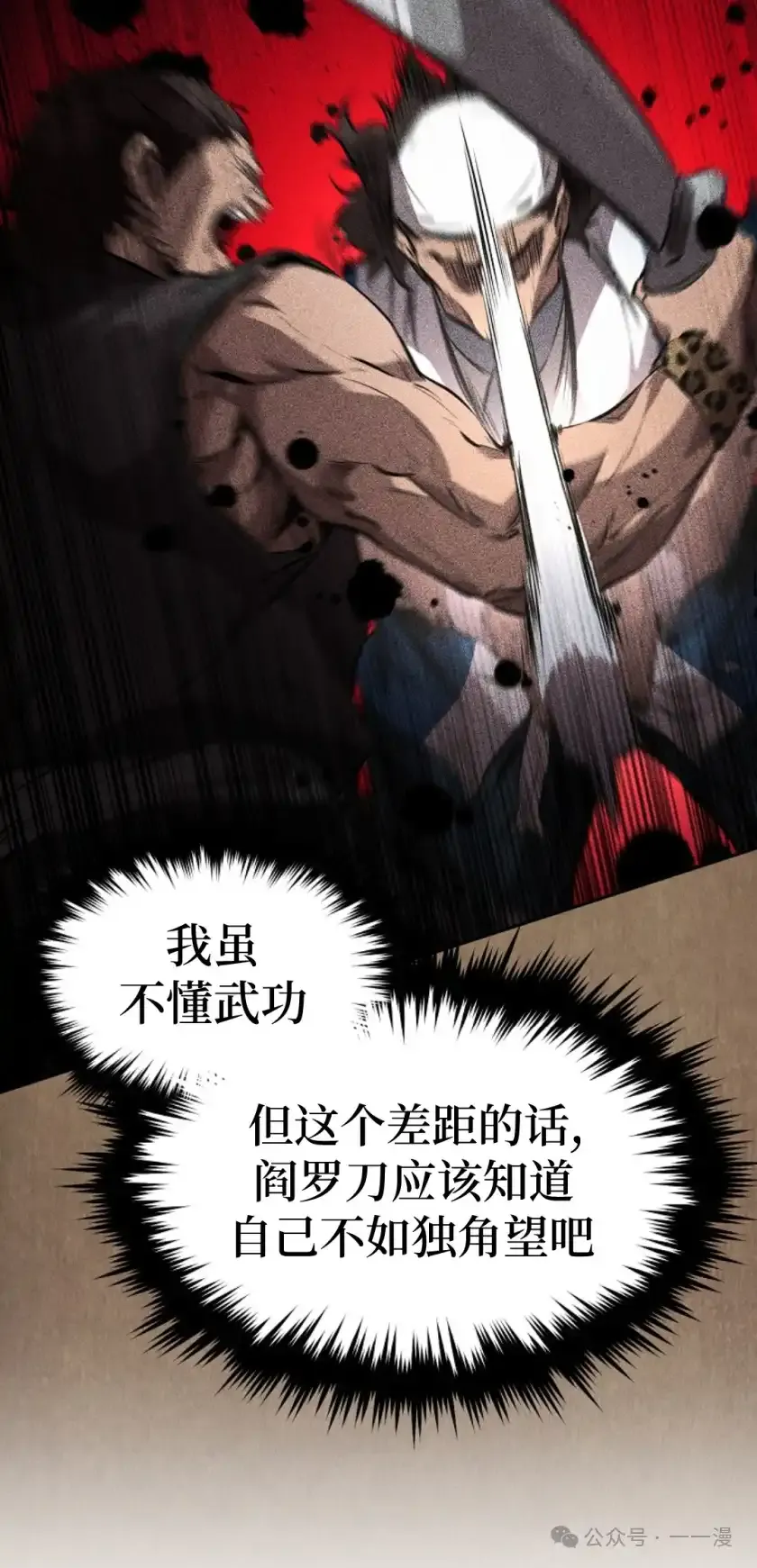 第25集 第8页