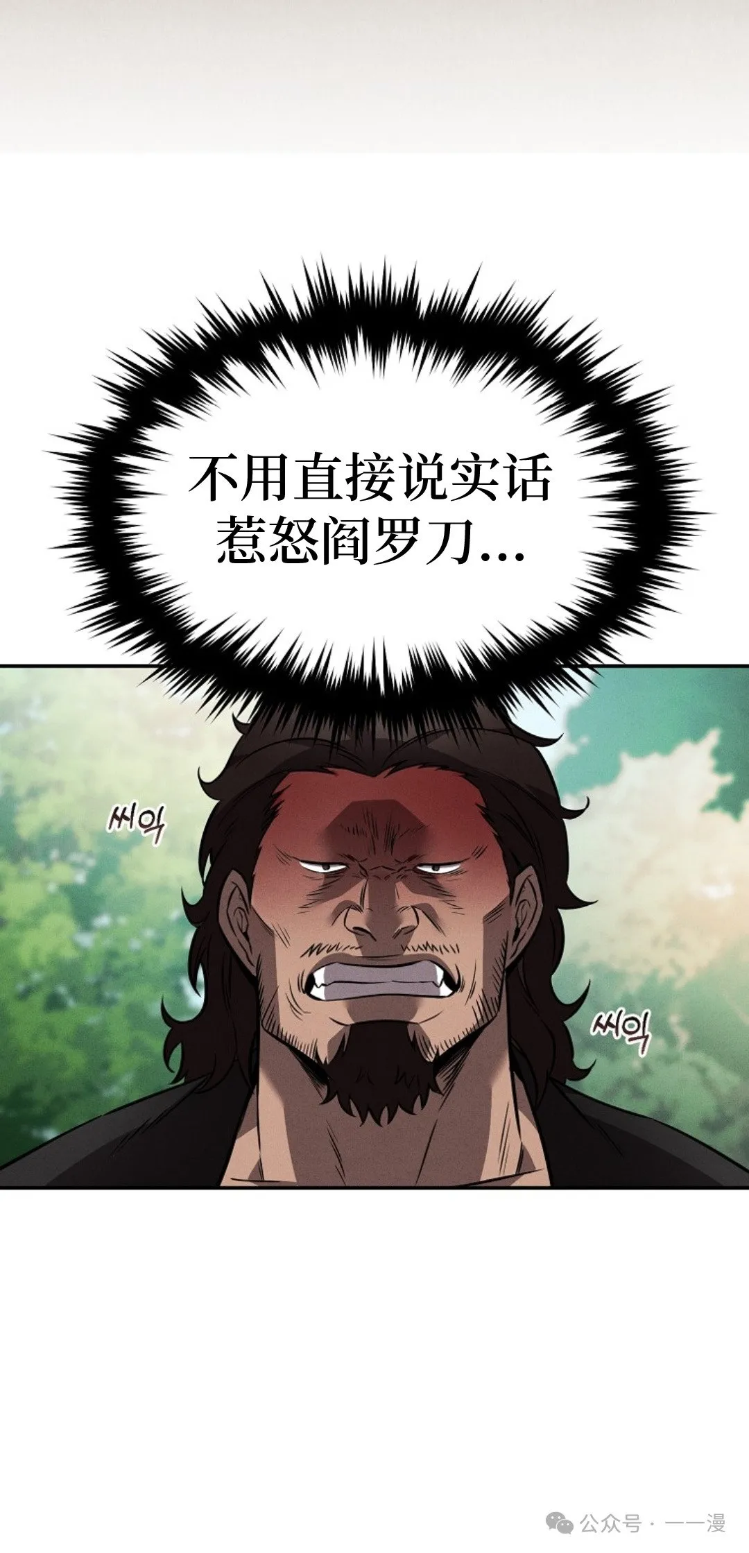 第25集 第9页