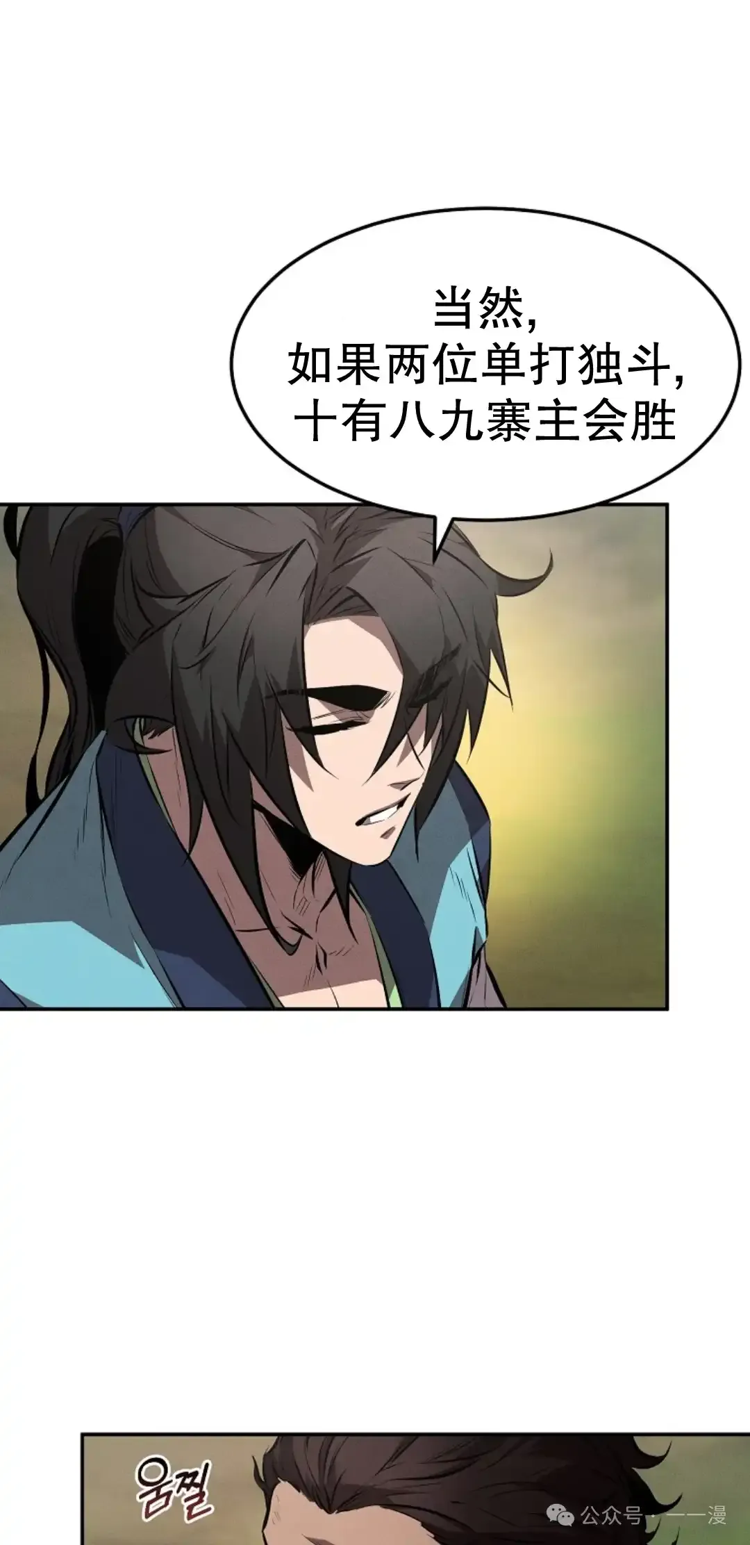 第25集 第10页
