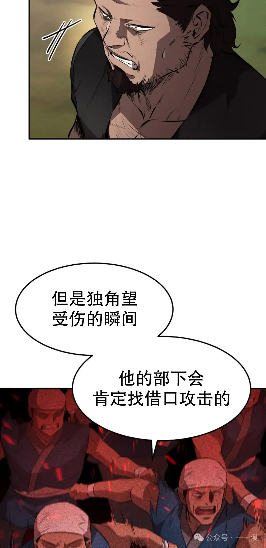 第25集 第11页