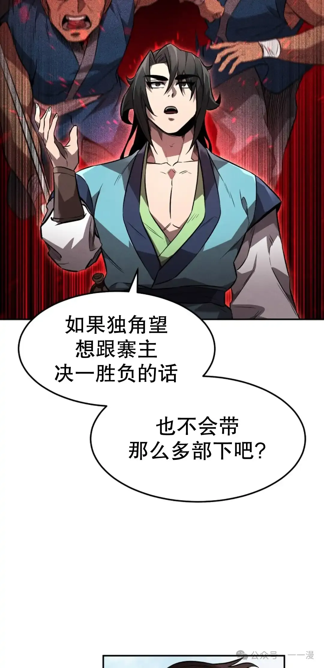 第25集 第12页