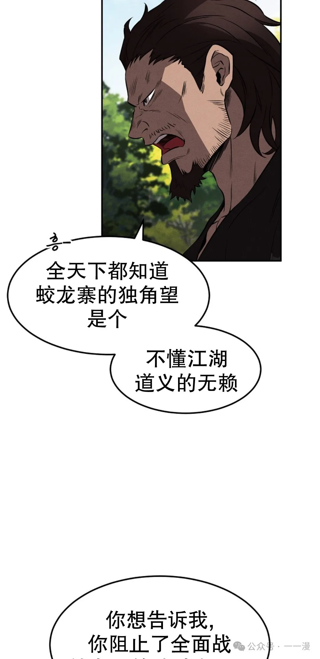 第25集 第13页