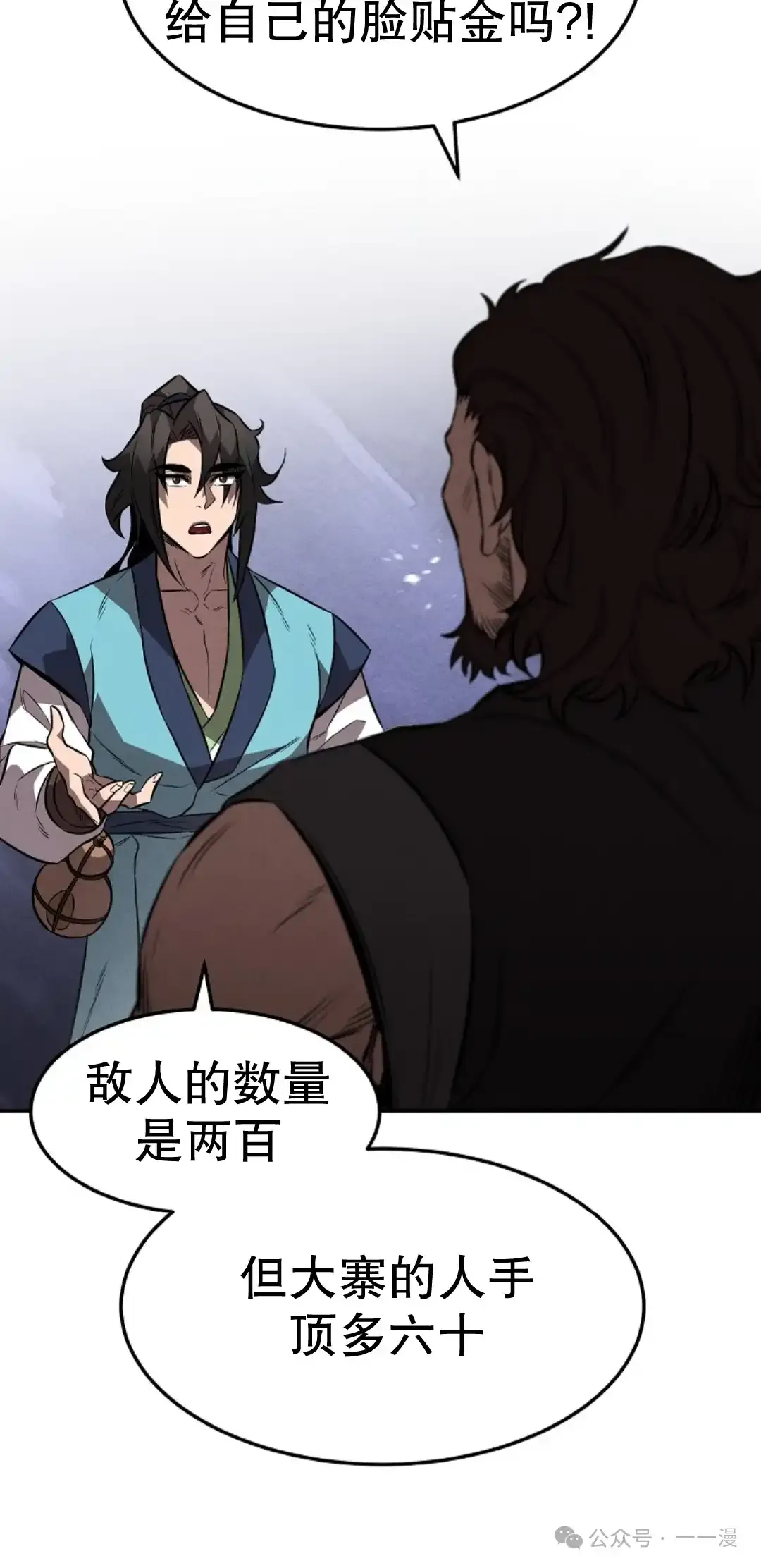 第25集 第14页