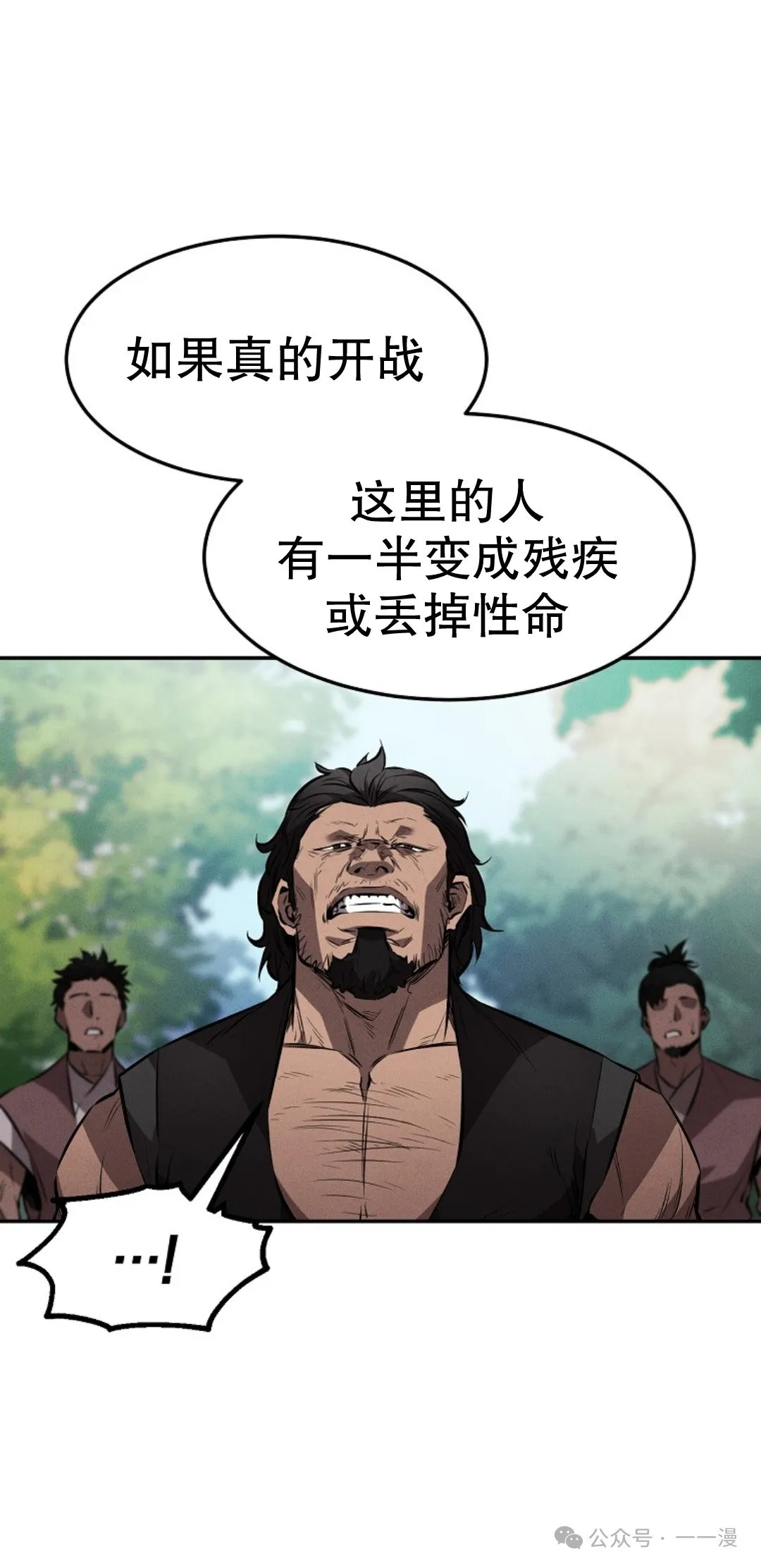 第25集 第15页