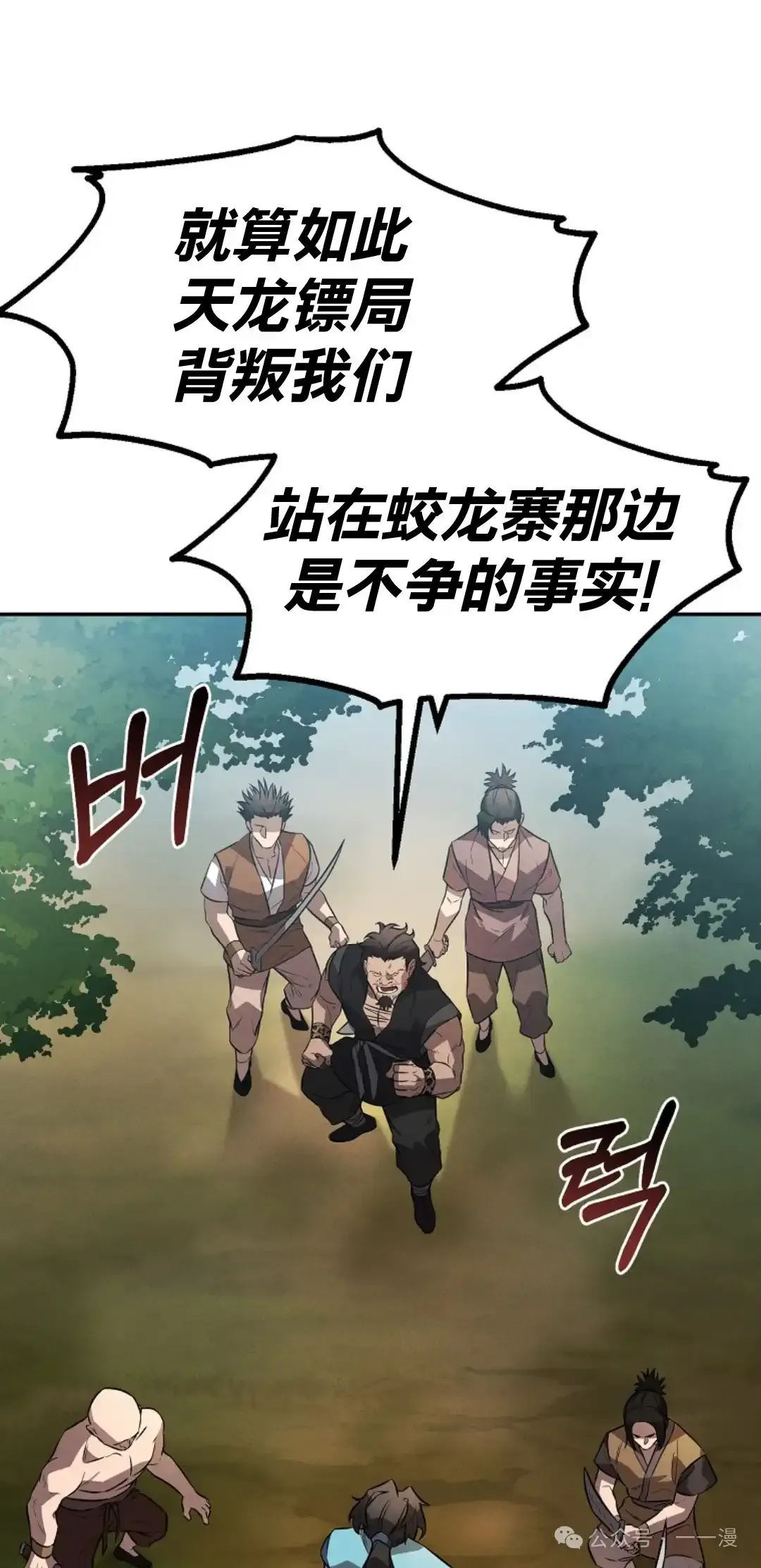 第25集 第16页