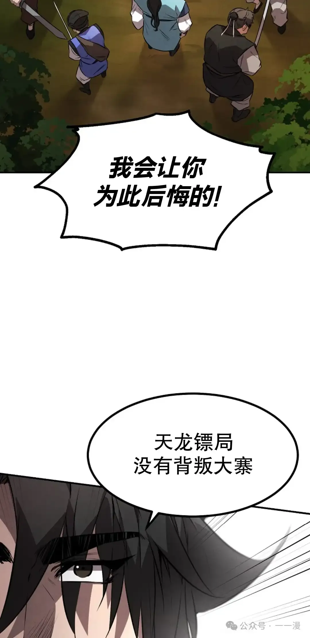 第25集 第17页