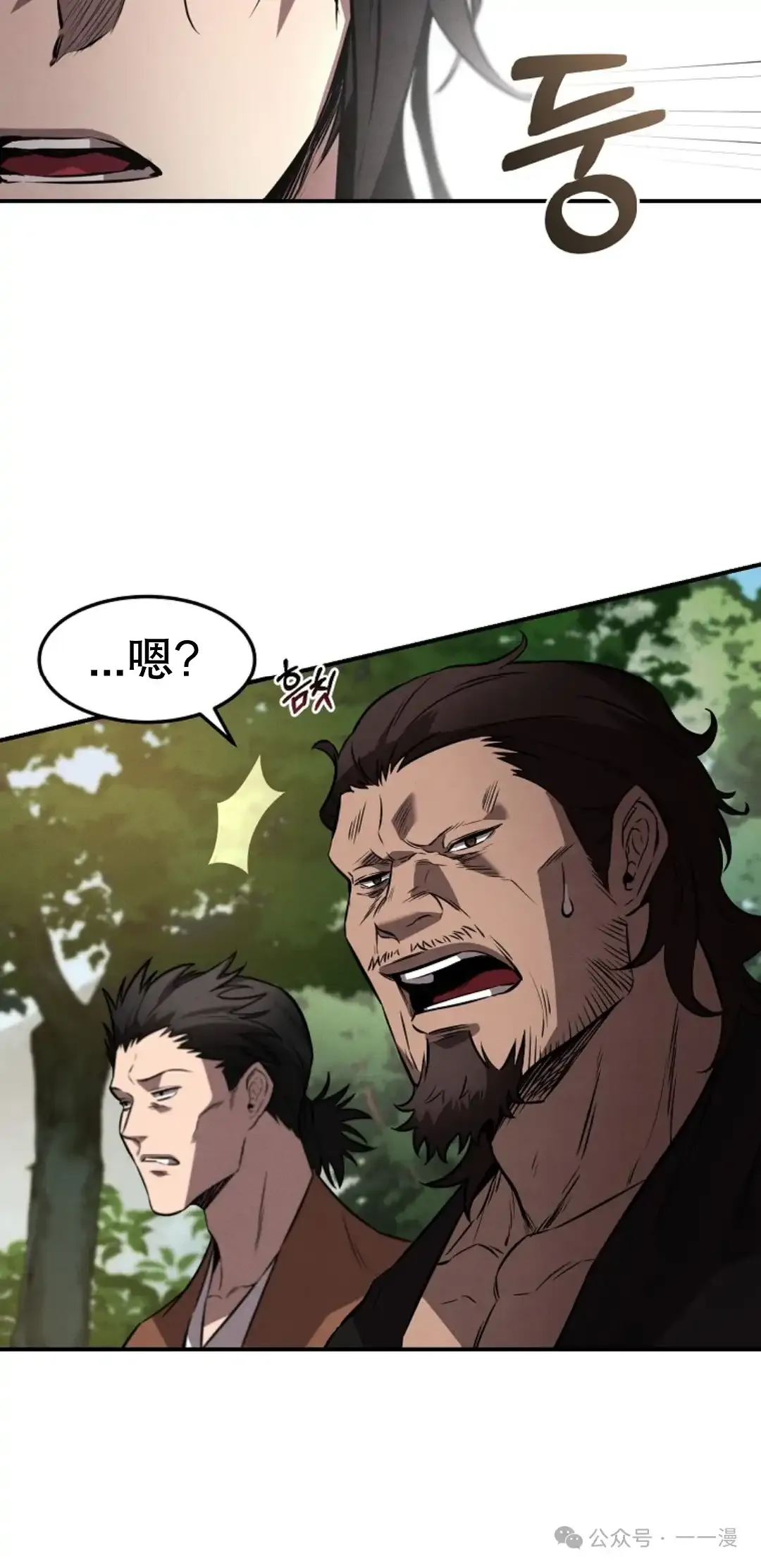 第25集 第18页