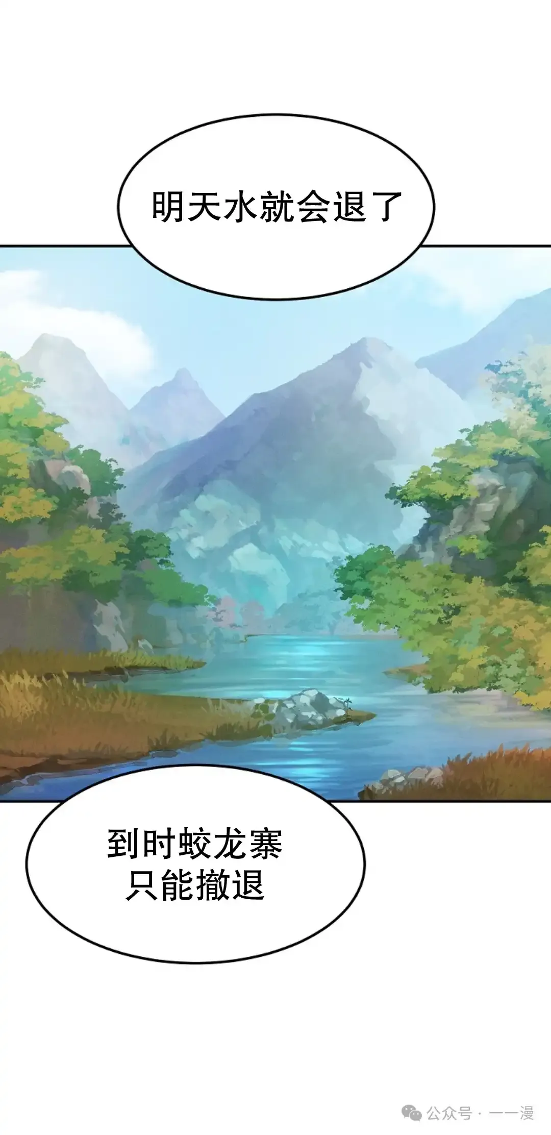 第25集 第19页