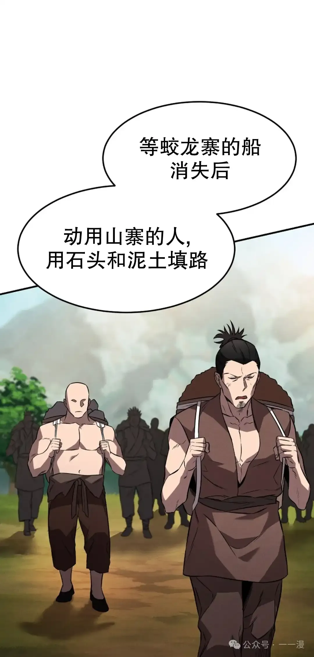 第25集 第20页