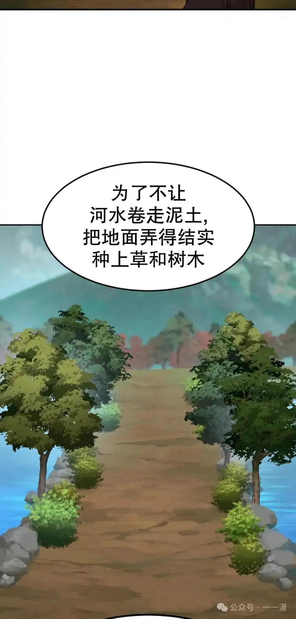 第25集 第21页