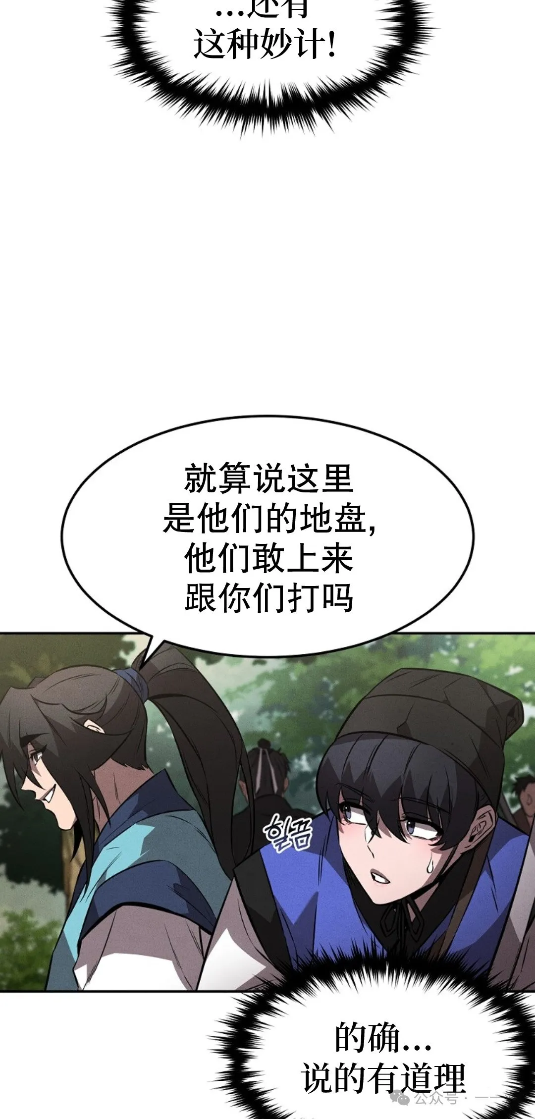 第25集 第24页