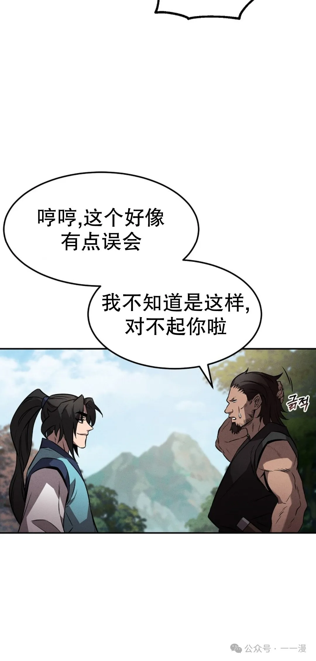 第25集 第27页