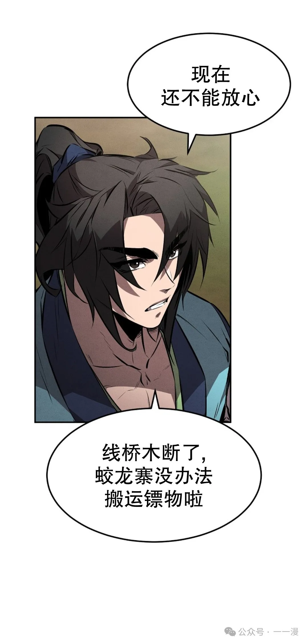 第25集 第28页