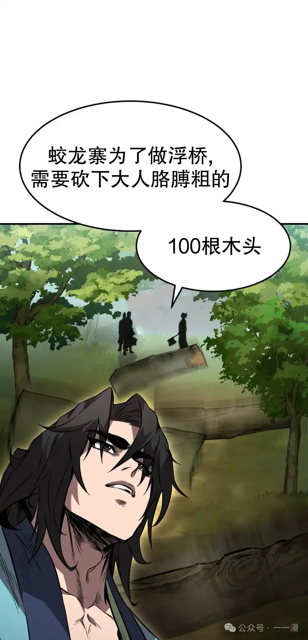 第25集 第30页