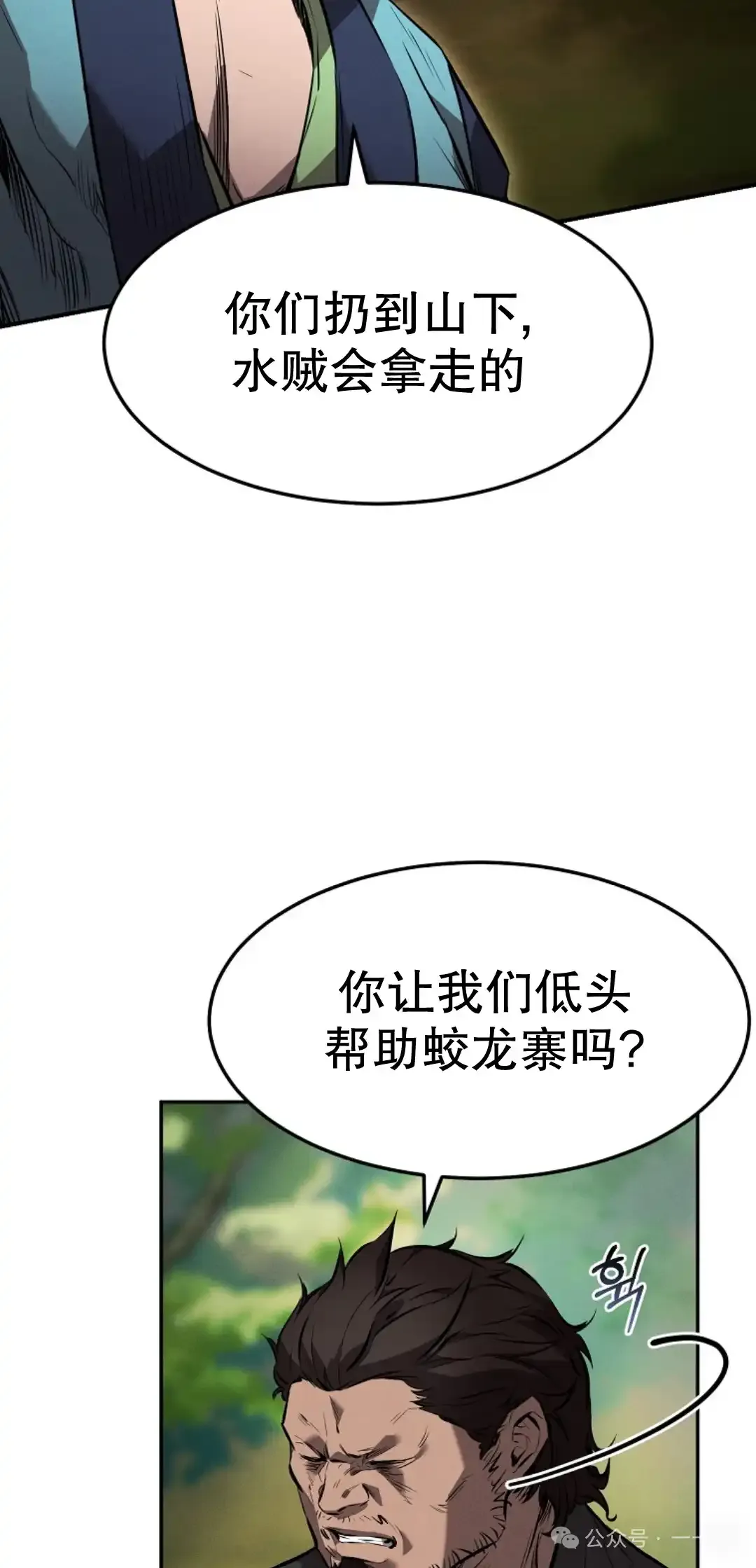 第25集 第31页