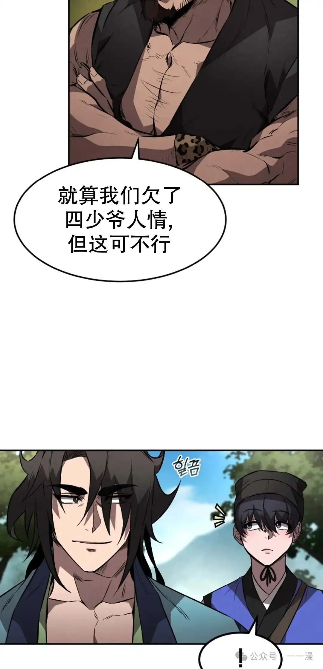 第25集 第32页
