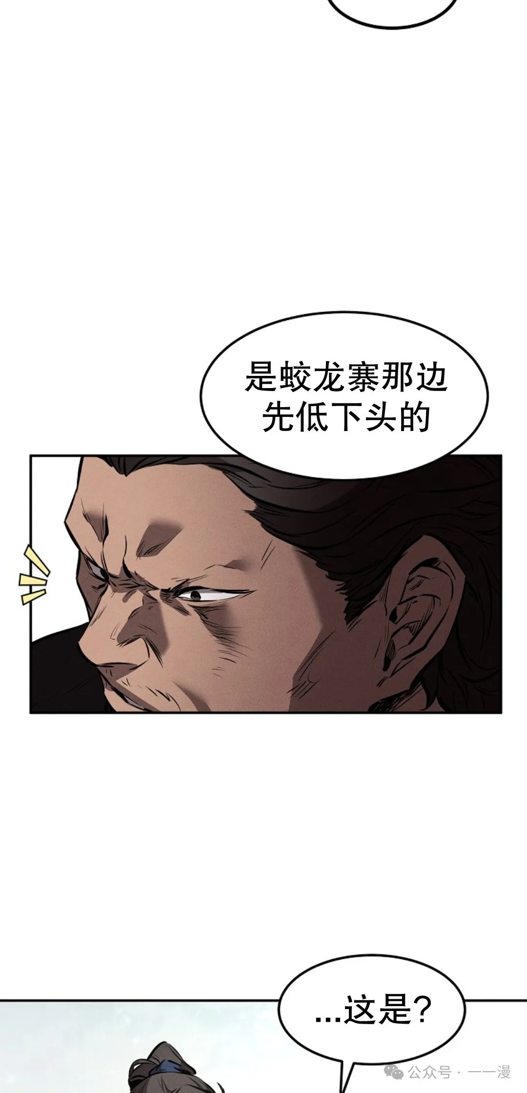第25集 第33页