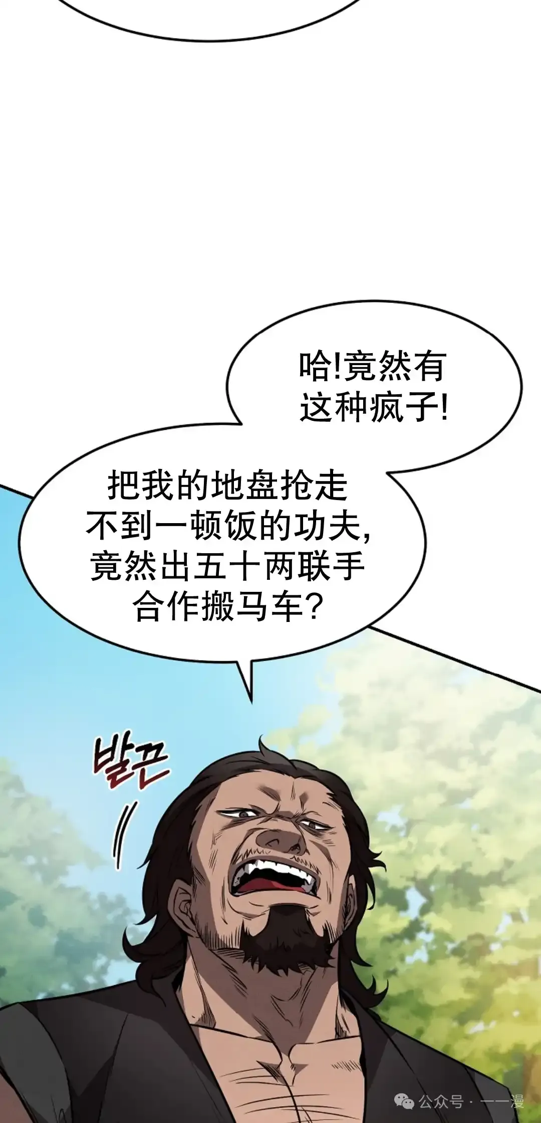 第25集 第35页