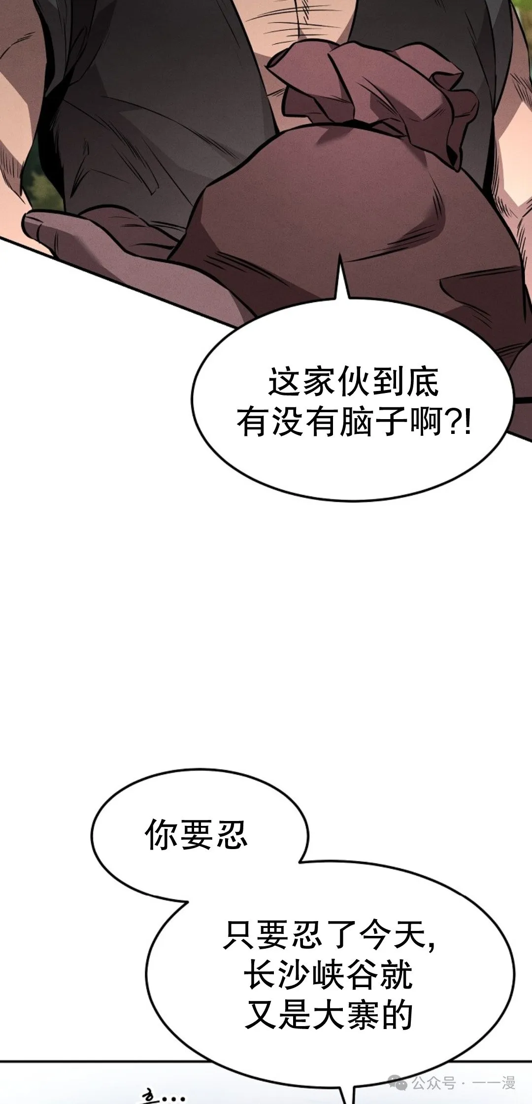 第25集 第36页