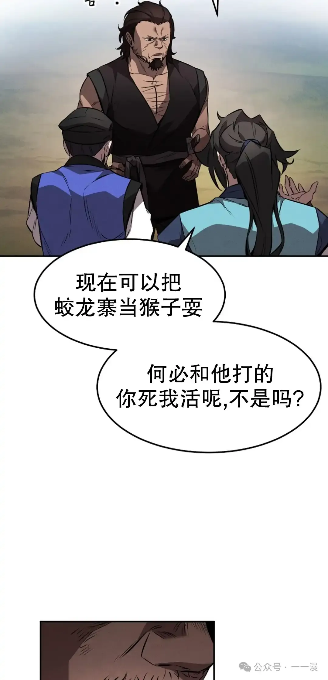 第25集 第37页