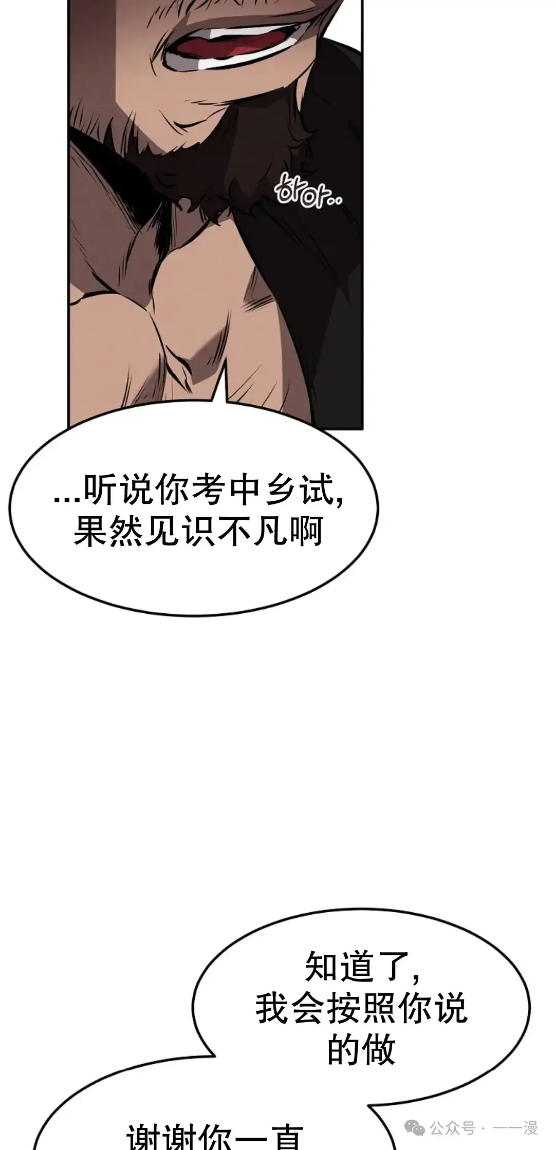 第25集 第38页