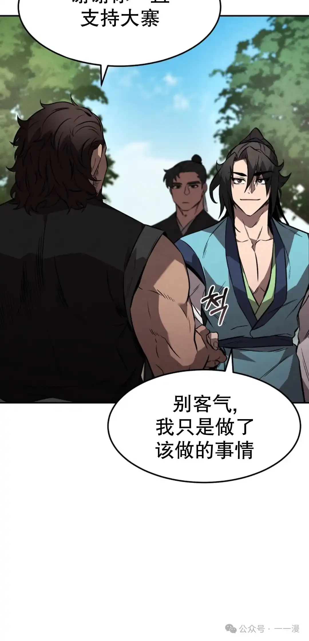 第25集 第39页