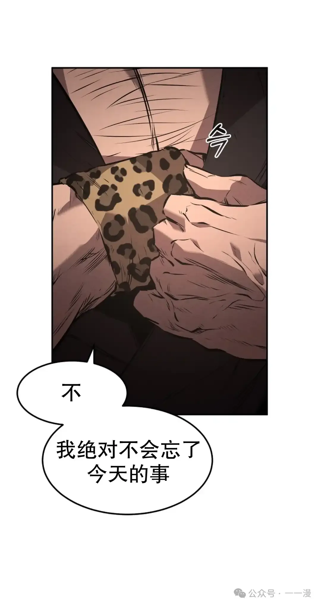 第25集 第40页
