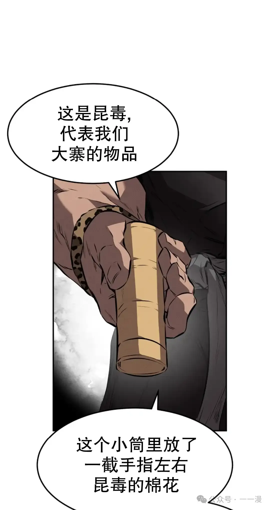 第25集 第42页
