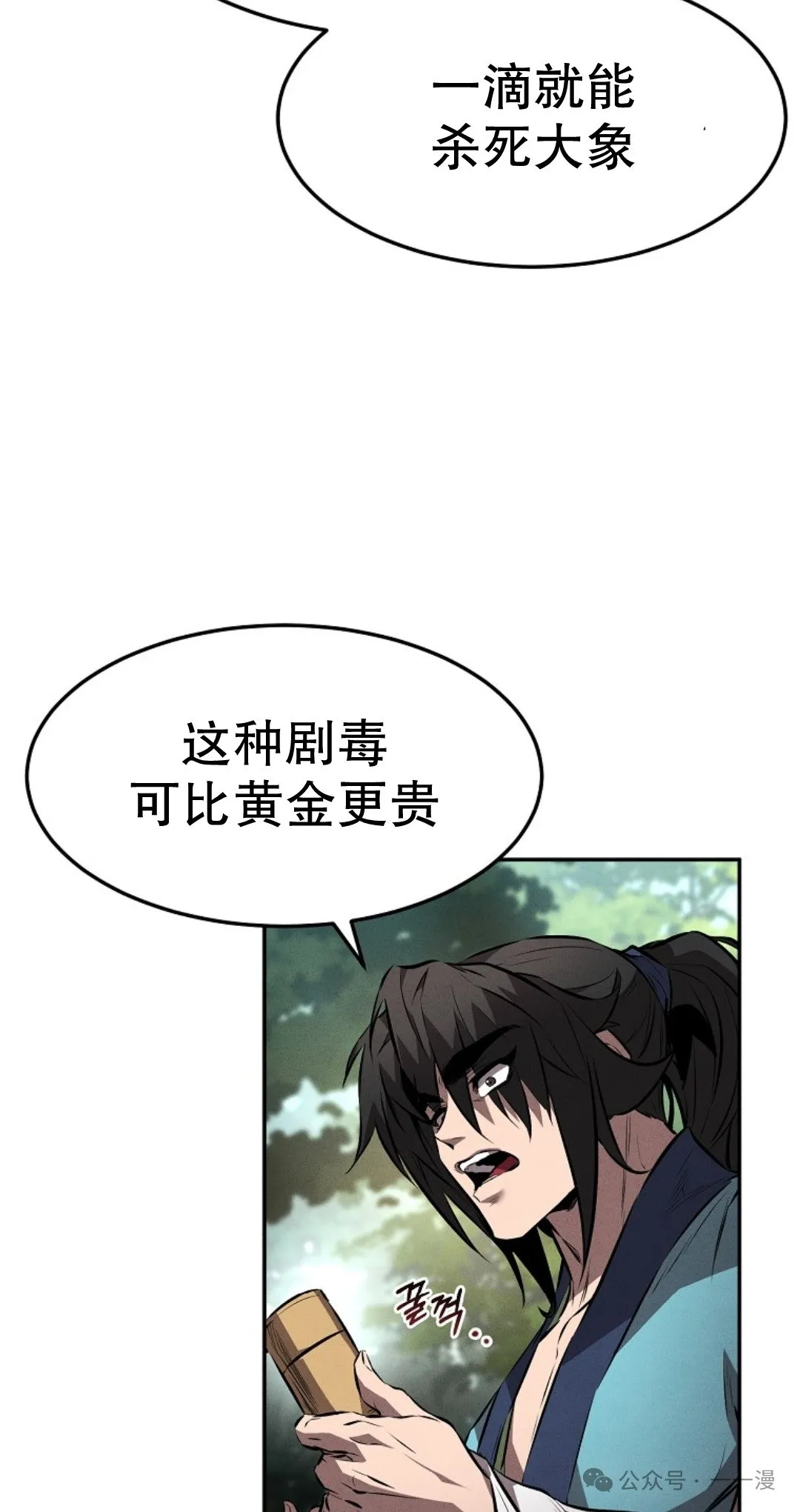 第25集 第43页